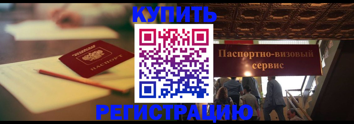временная регистрация 2026 в Калязине
